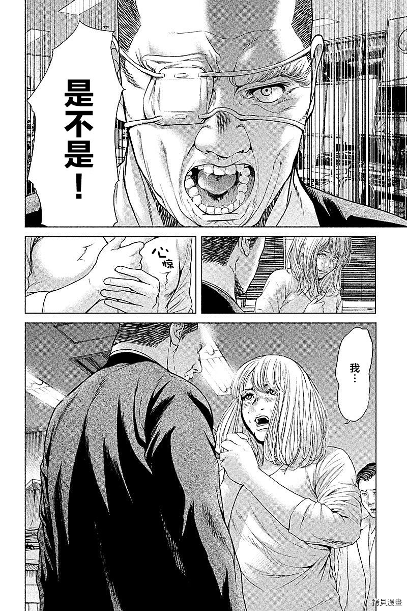 生贽投票[拷贝漫画]韩漫全集-第48话无删减无遮挡章节图片 