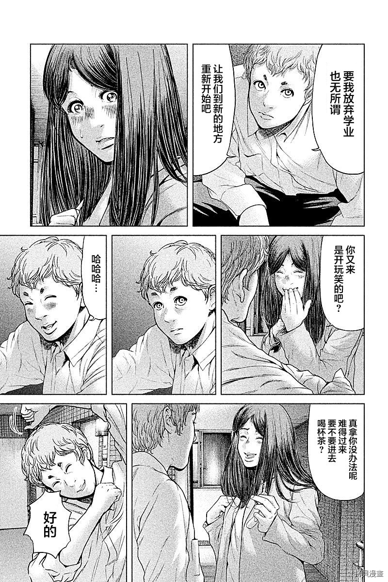 生贽投票[拷贝漫画]韩漫全集-第48话无删减无遮挡章节图片 