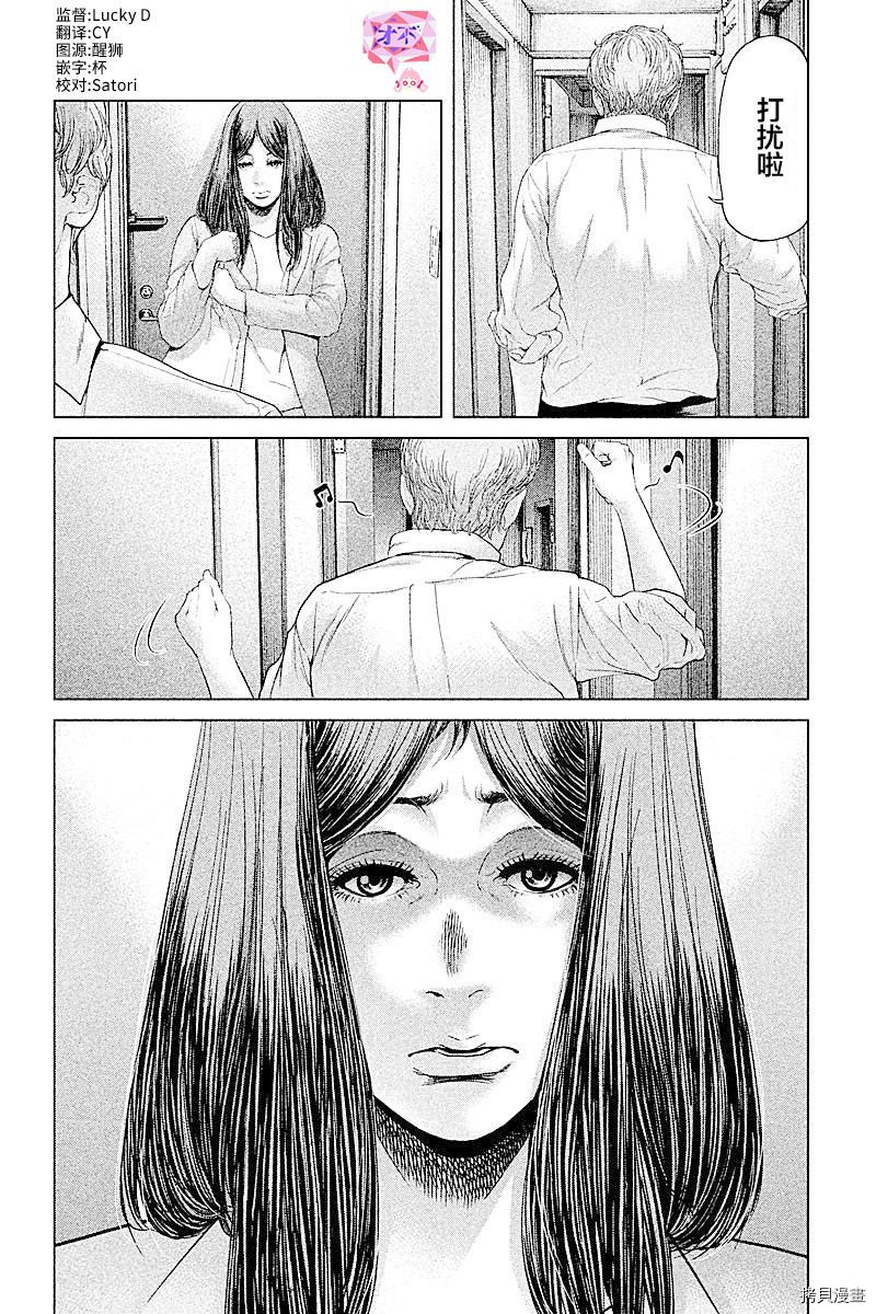 生贽投票[拷贝漫画]韩漫全集-第48话无删减无遮挡章节图片 