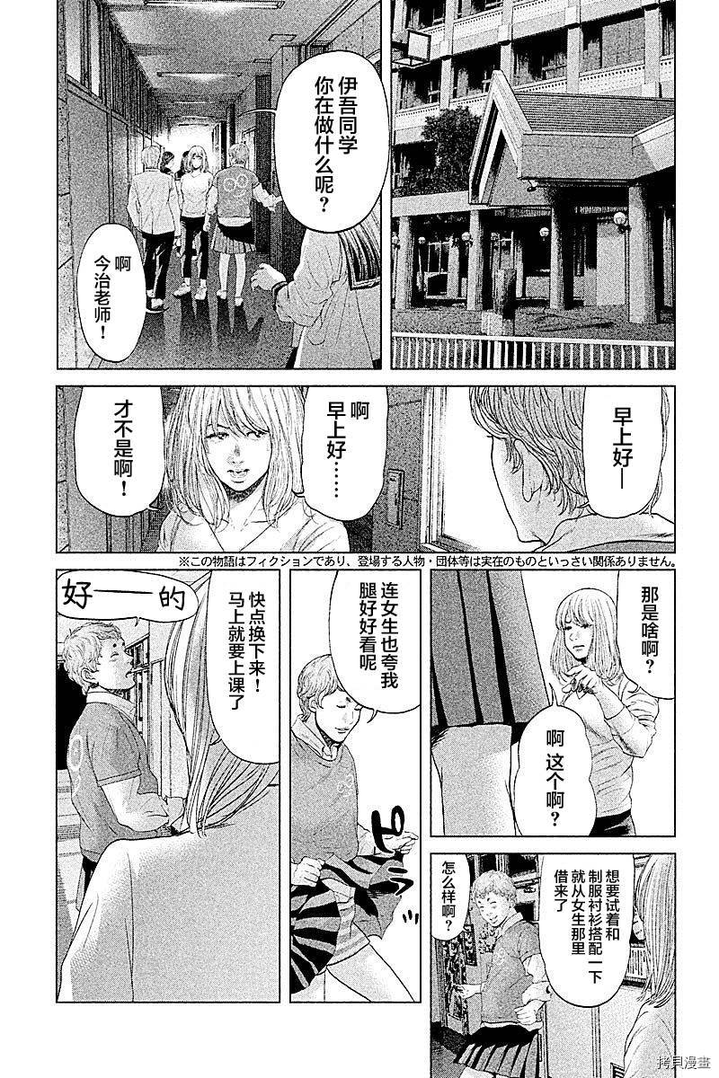生贽投票[拷贝漫画]韩漫全集-第49话无删减无遮挡章节图片 