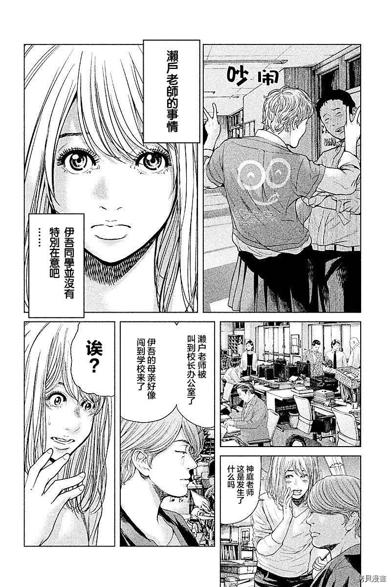 生贽投票[拷贝漫画]韩漫全集-第49话无删减无遮挡章节图片 