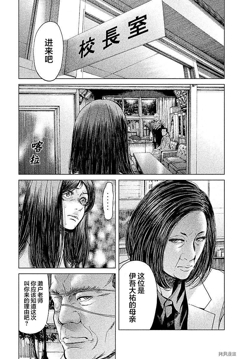 生贽投票[拷贝漫画]韩漫全集-第49话无删减无遮挡章节图片 