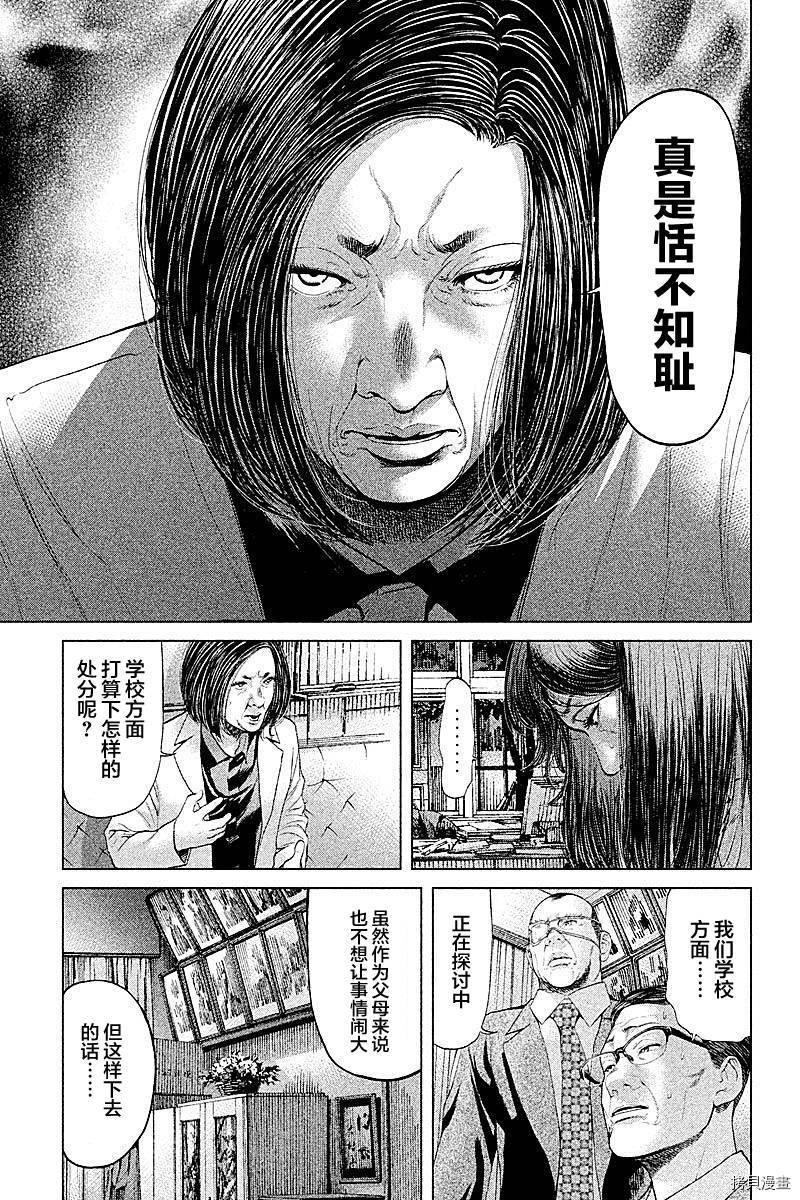 生贽投票[拷贝漫画]韩漫全集-第49话无删减无遮挡章节图片 