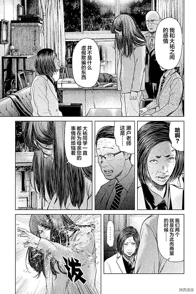 生贽投票[拷贝漫画]韩漫全集-第49话无删减无遮挡章节图片 