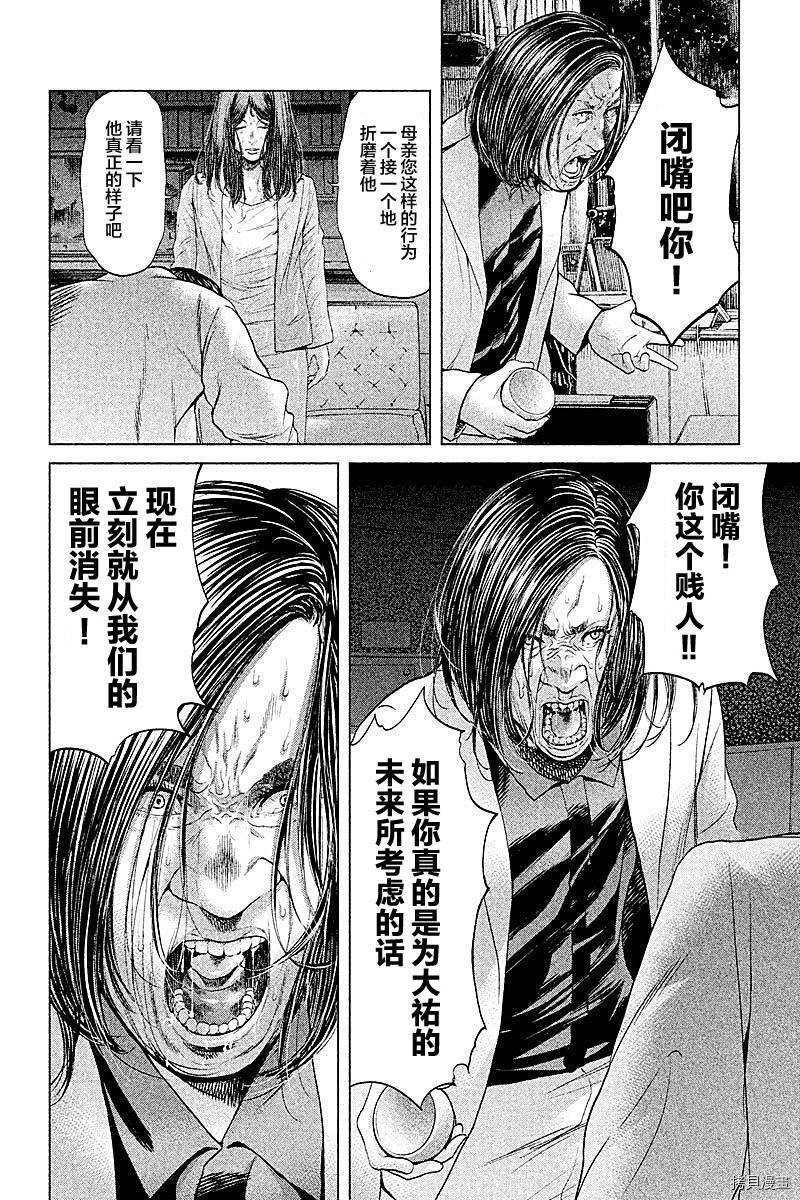 生贽投票[拷贝漫画]韩漫全集-第49话无删减无遮挡章节图片 