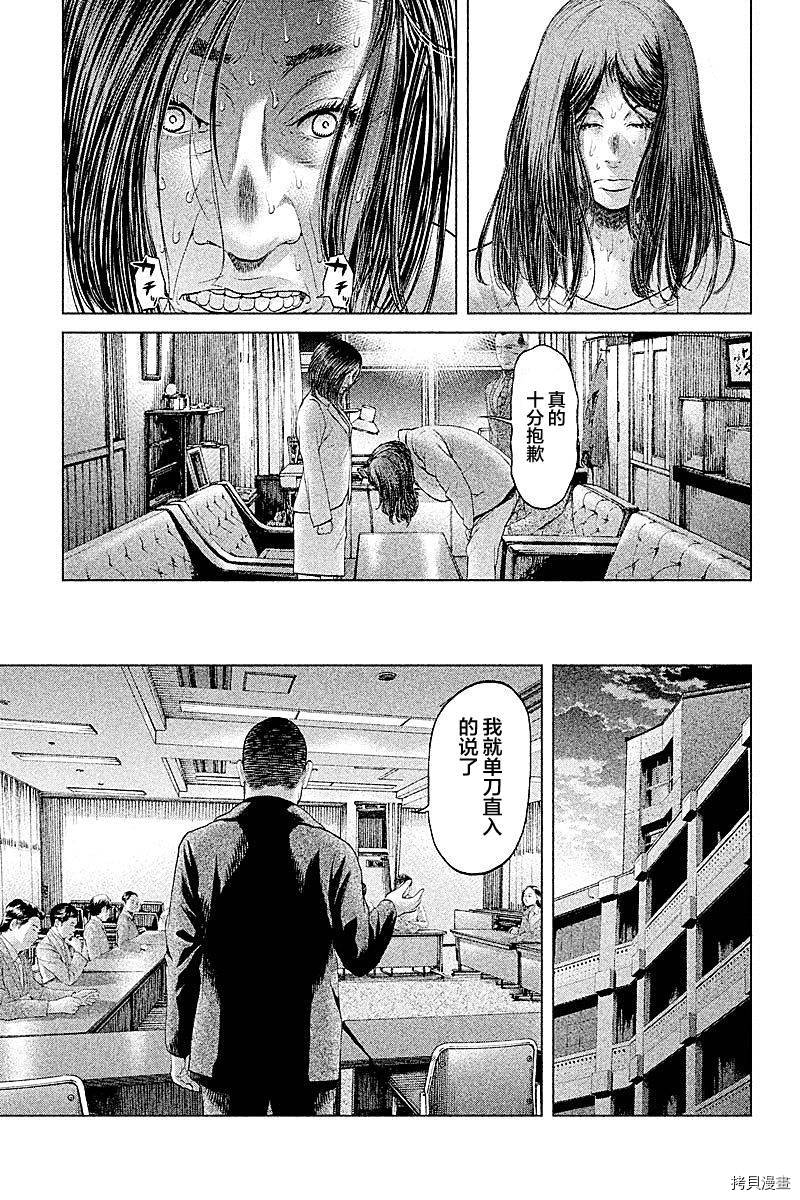 生贽投票[拷贝漫画]韩漫全集-第49话无删减无遮挡章节图片 