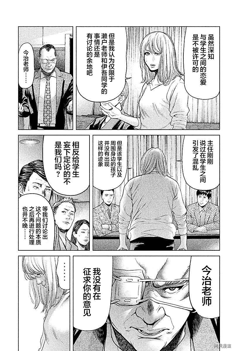 生贽投票[拷贝漫画]韩漫全集-第49话无删减无遮挡章节图片 