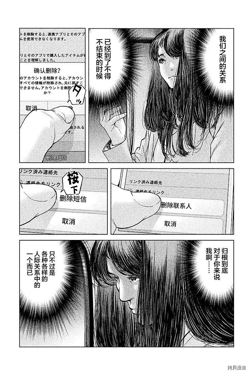 生贽投票[拷贝漫画]韩漫全集-第49话无删减无遮挡章节图片 