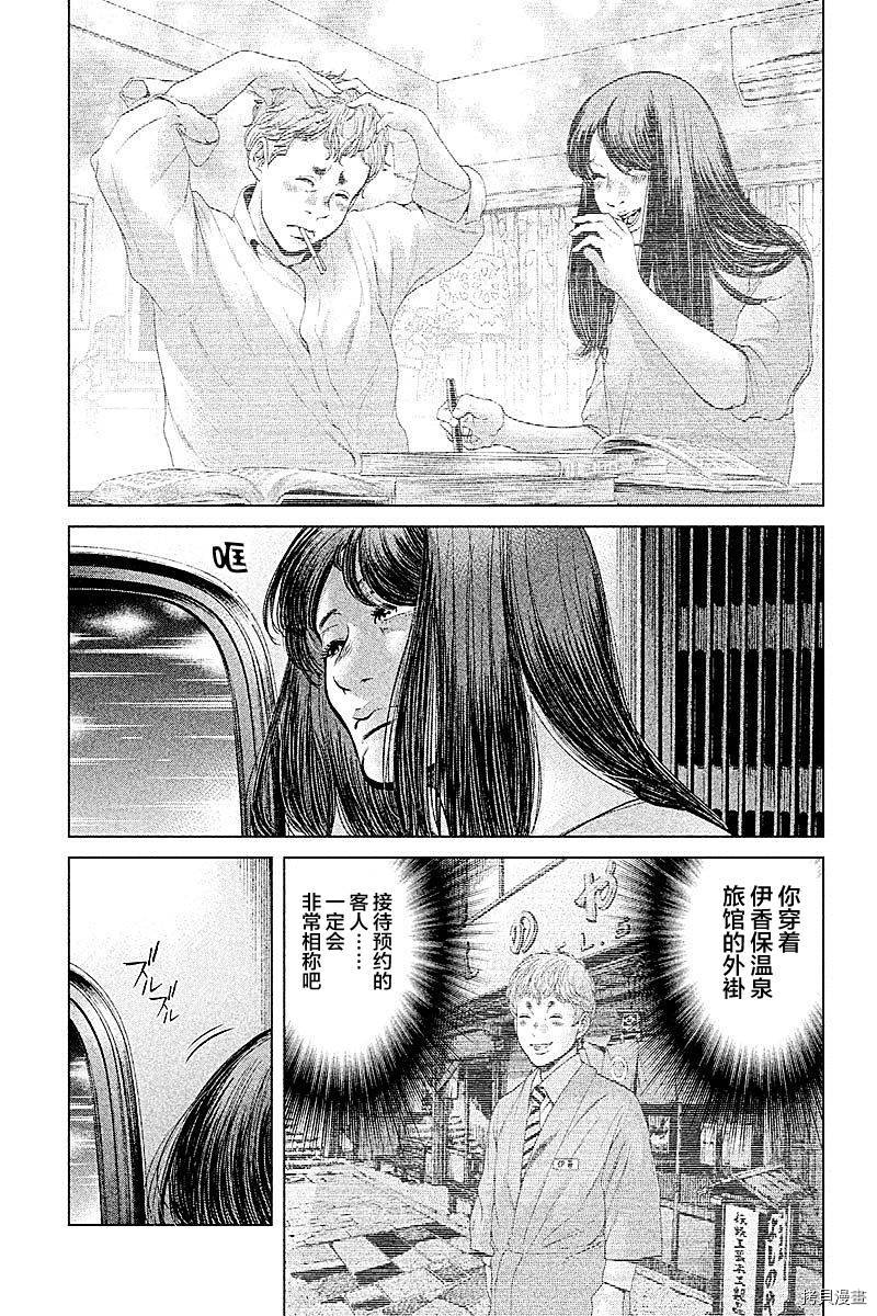 生贽投票[拷贝漫画]韩漫全集-第49话无删减无遮挡章节图片 