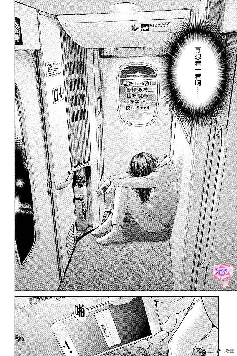 生贽投票[拷贝漫画]韩漫全集-第49话无删减无遮挡章节图片 