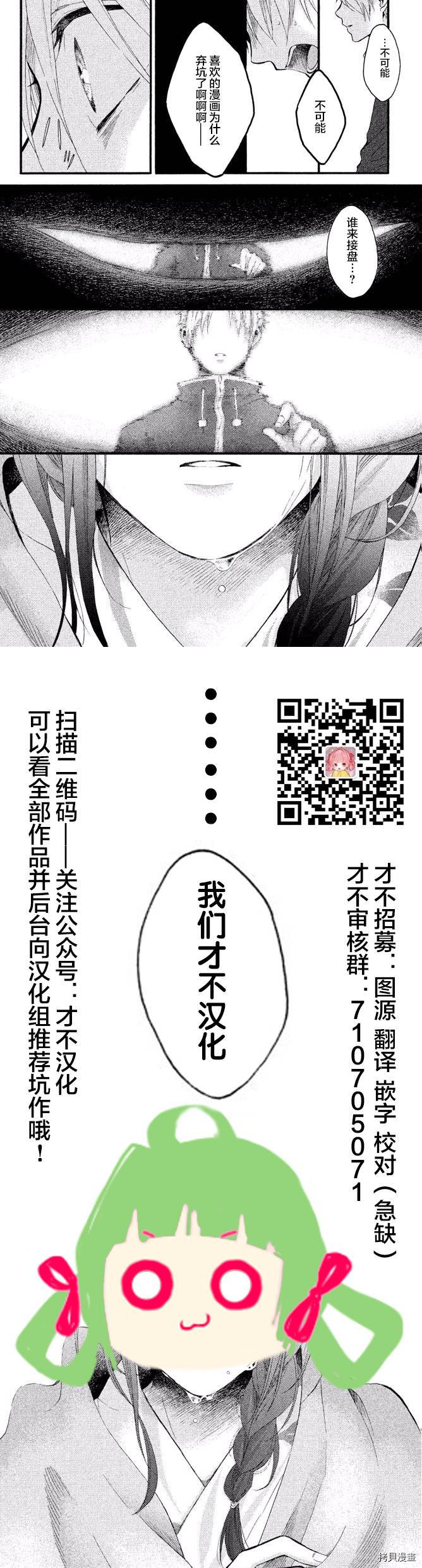 生贽投票[拷贝漫画]韩漫全集-第49话无删减无遮挡章节图片 