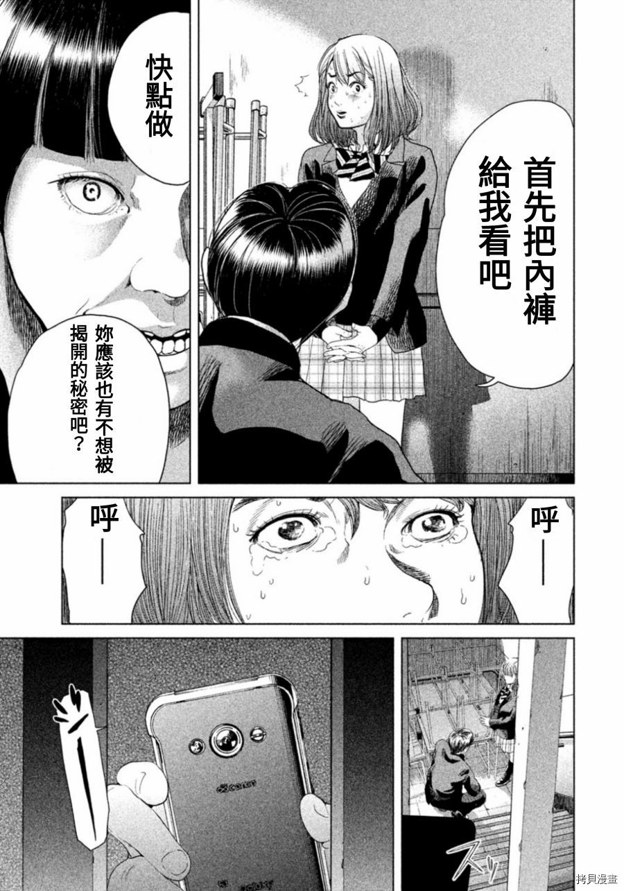 生贽投票[拷贝漫画]韩漫全集-第06话无删减无遮挡章节图片 