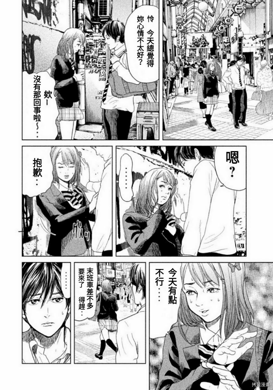 生贽投票[拷贝漫画]韩漫全集-第06话无删减无遮挡章节图片 