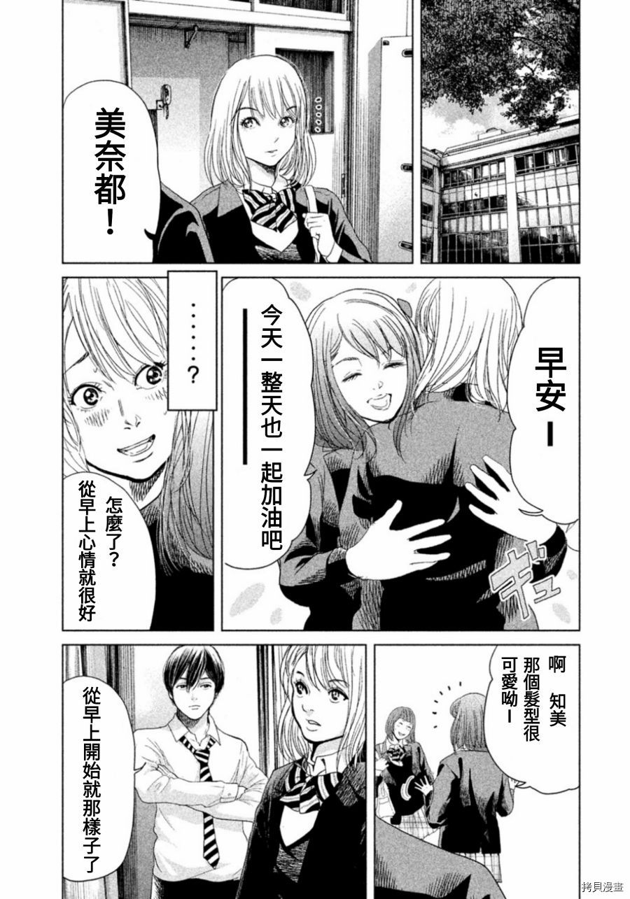 生贽投票[拷贝漫画]韩漫全集-第06话无删减无遮挡章节图片 