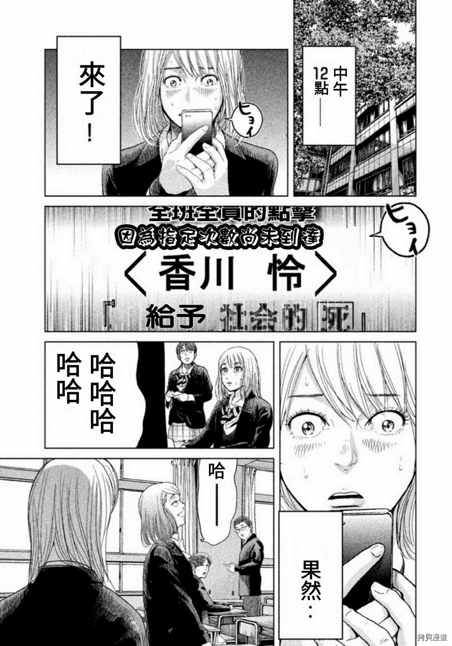 生贽投票[拷贝漫画]韩漫全集-第06话无删减无遮挡章节图片 