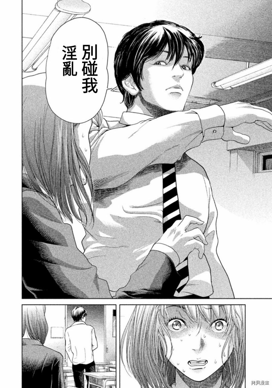 生贽投票[拷贝漫画]韩漫全集-第06话无删减无遮挡章节图片 