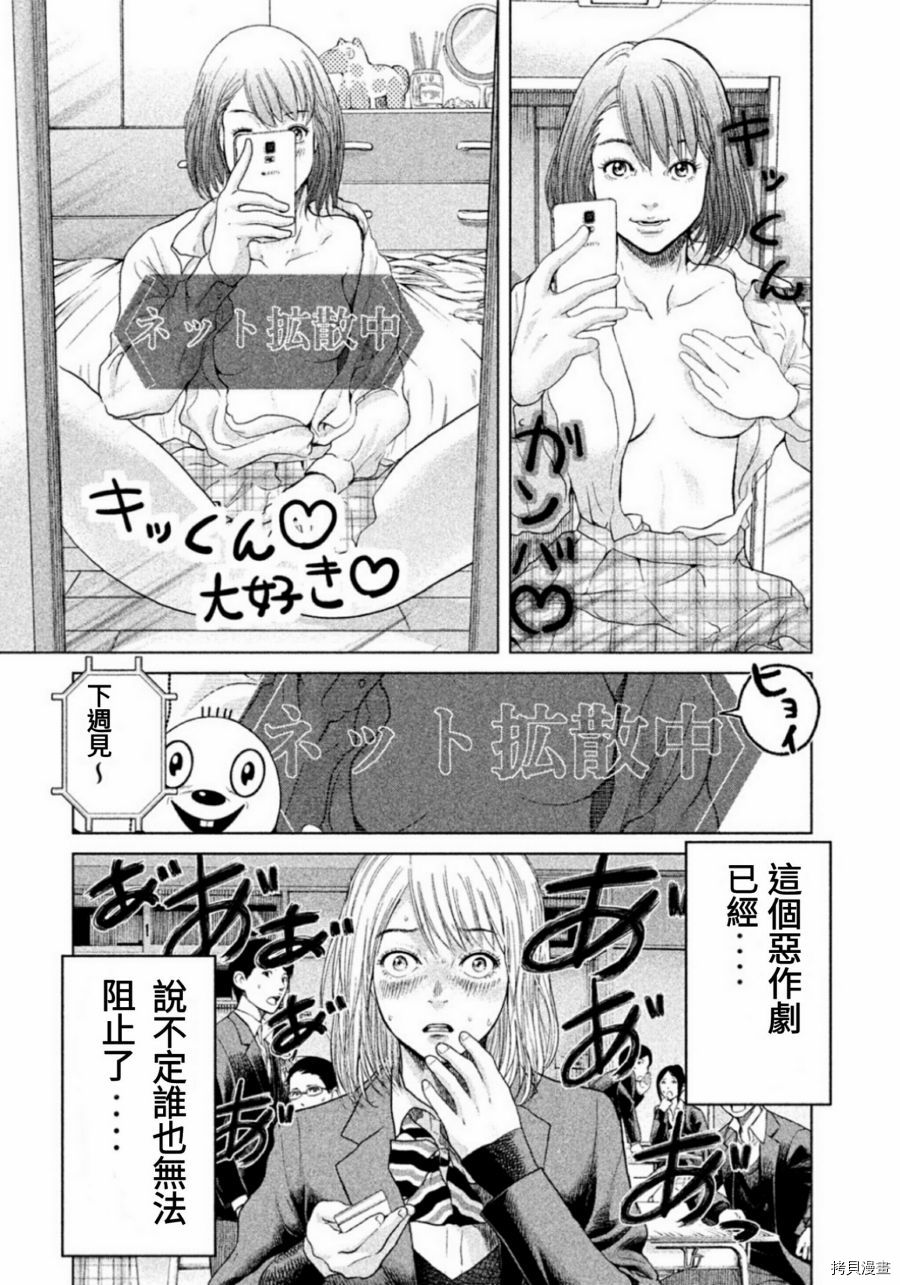 生贽投票[拷贝漫画]韩漫全集-第06话无删减无遮挡章节图片 