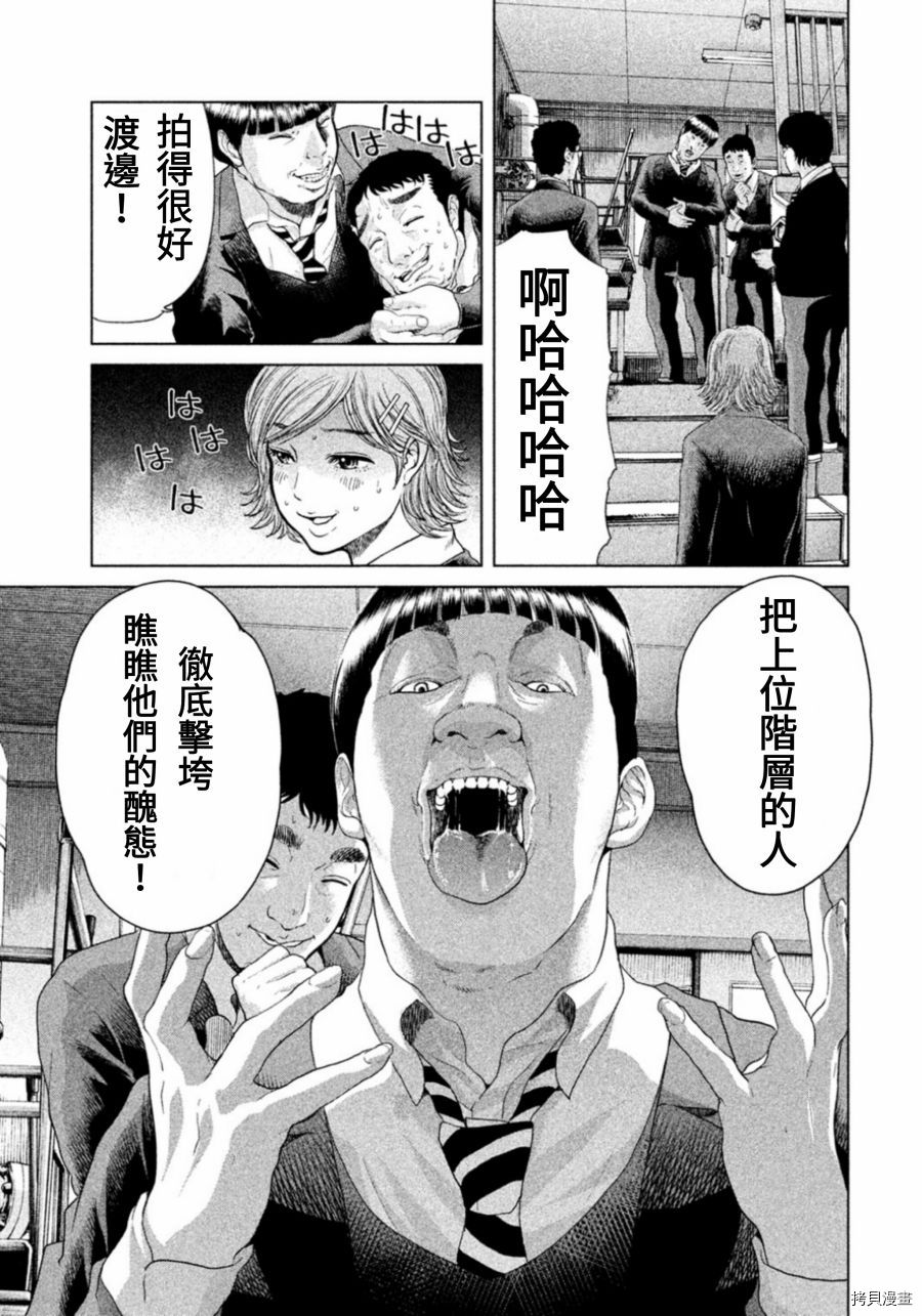 生贽投票[拷贝漫画]韩漫全集-第06话无删减无遮挡章节图片 