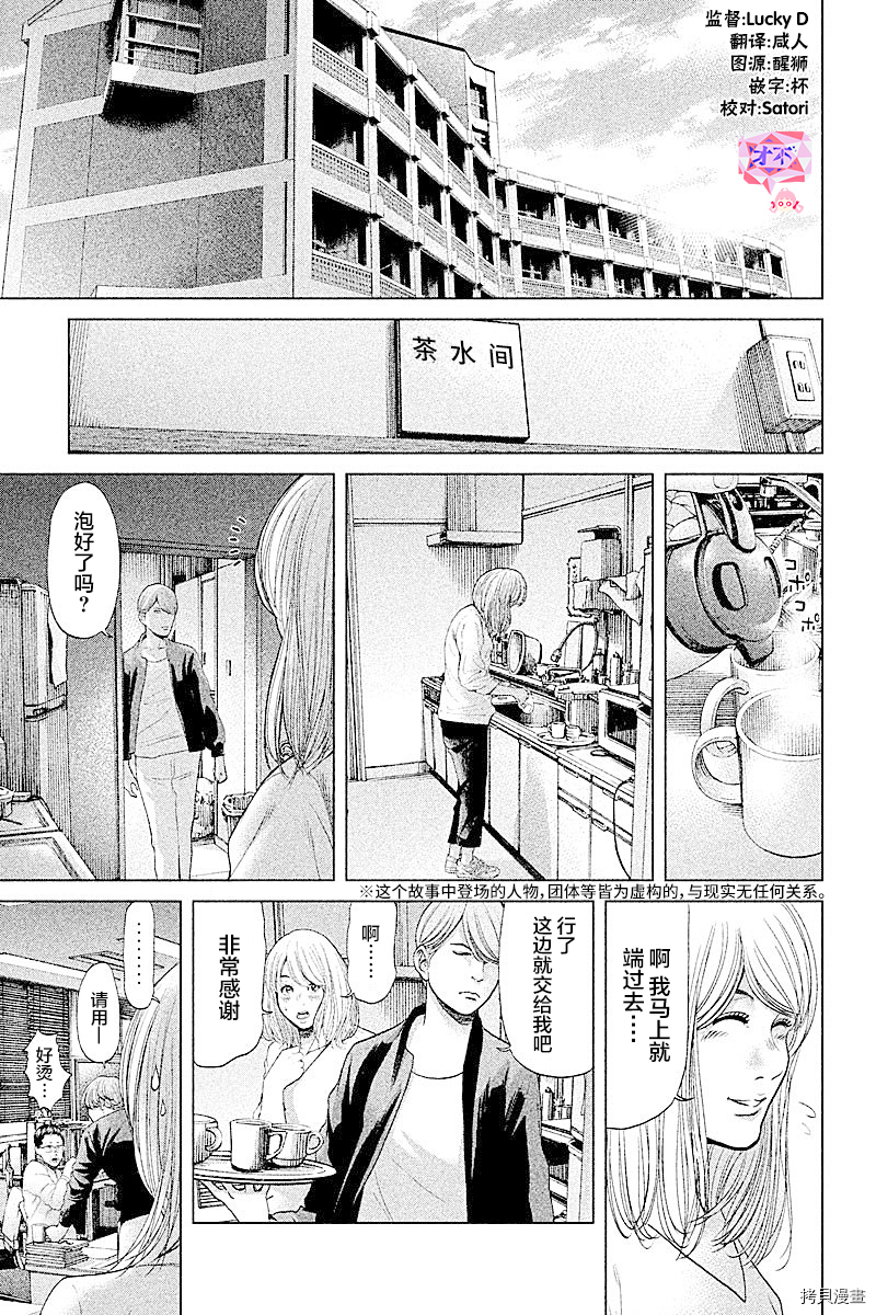 生贽投票[拷贝漫画]韩漫全集-第50话无删减无遮挡章节图片 