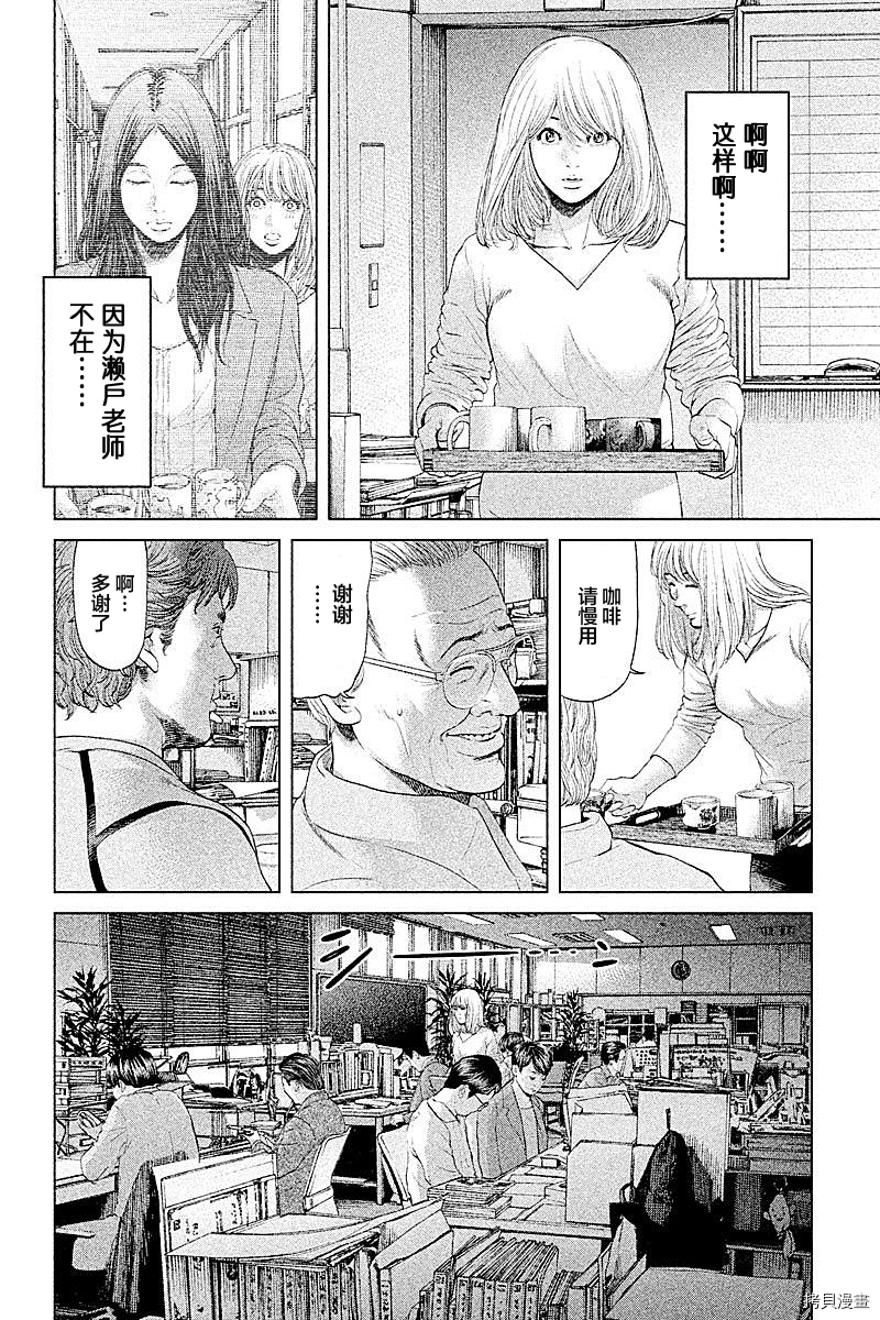 生贽投票[拷贝漫画]韩漫全集-第50话无删减无遮挡章节图片 
