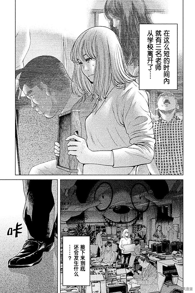 生贽投票[拷贝漫画]韩漫全集-第50话无删减无遮挡章节图片 