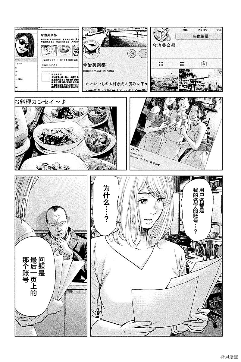 生贽投票[拷贝漫画]韩漫全集-第50话无删减无遮挡章节图片 