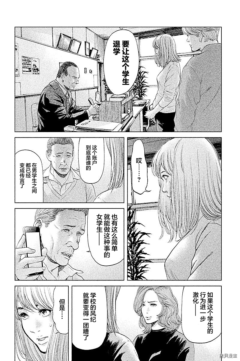 生贽投票[拷贝漫画]韩漫全集-第50话无删减无遮挡章节图片 
