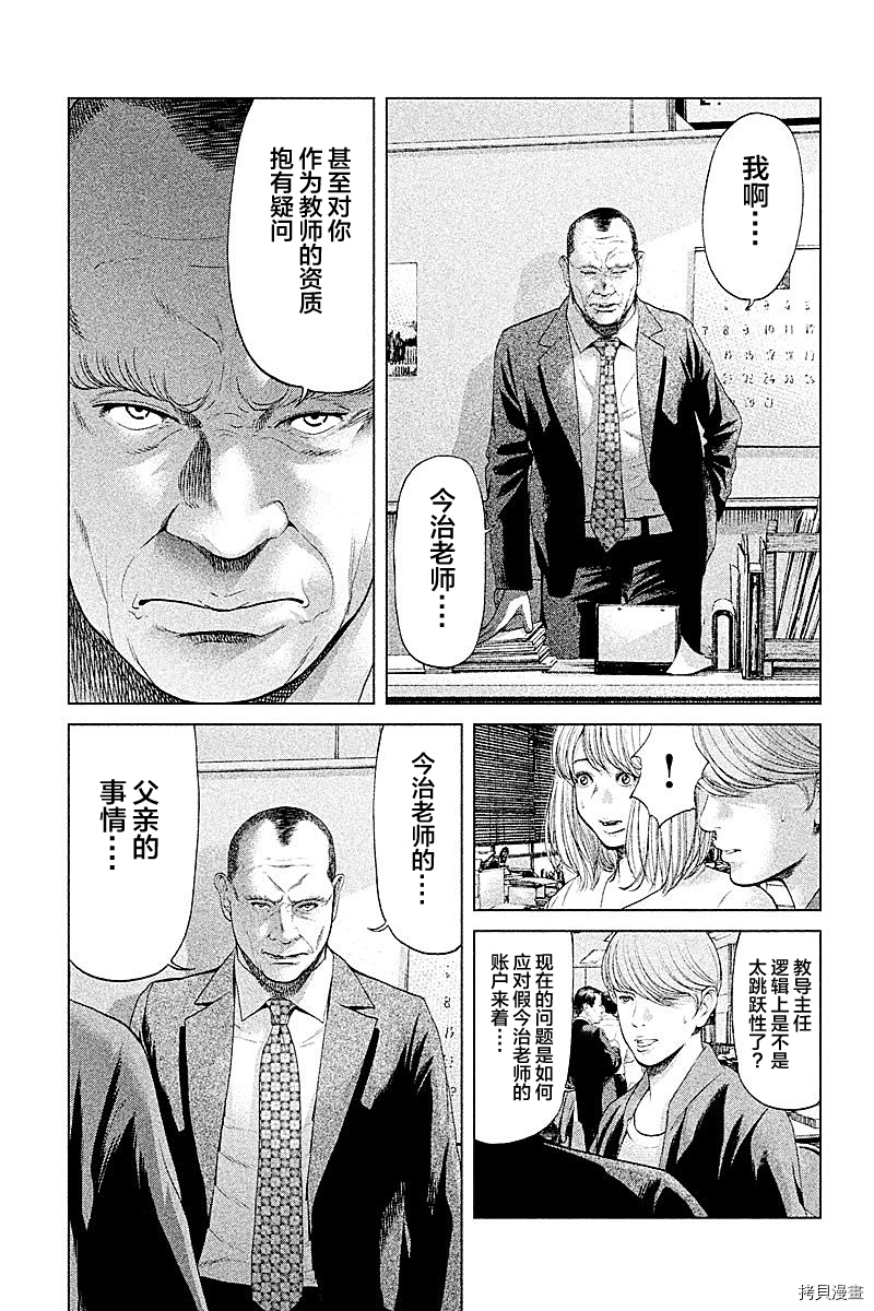 生贽投票[拷贝漫画]韩漫全集-第50话无删减无遮挡章节图片 