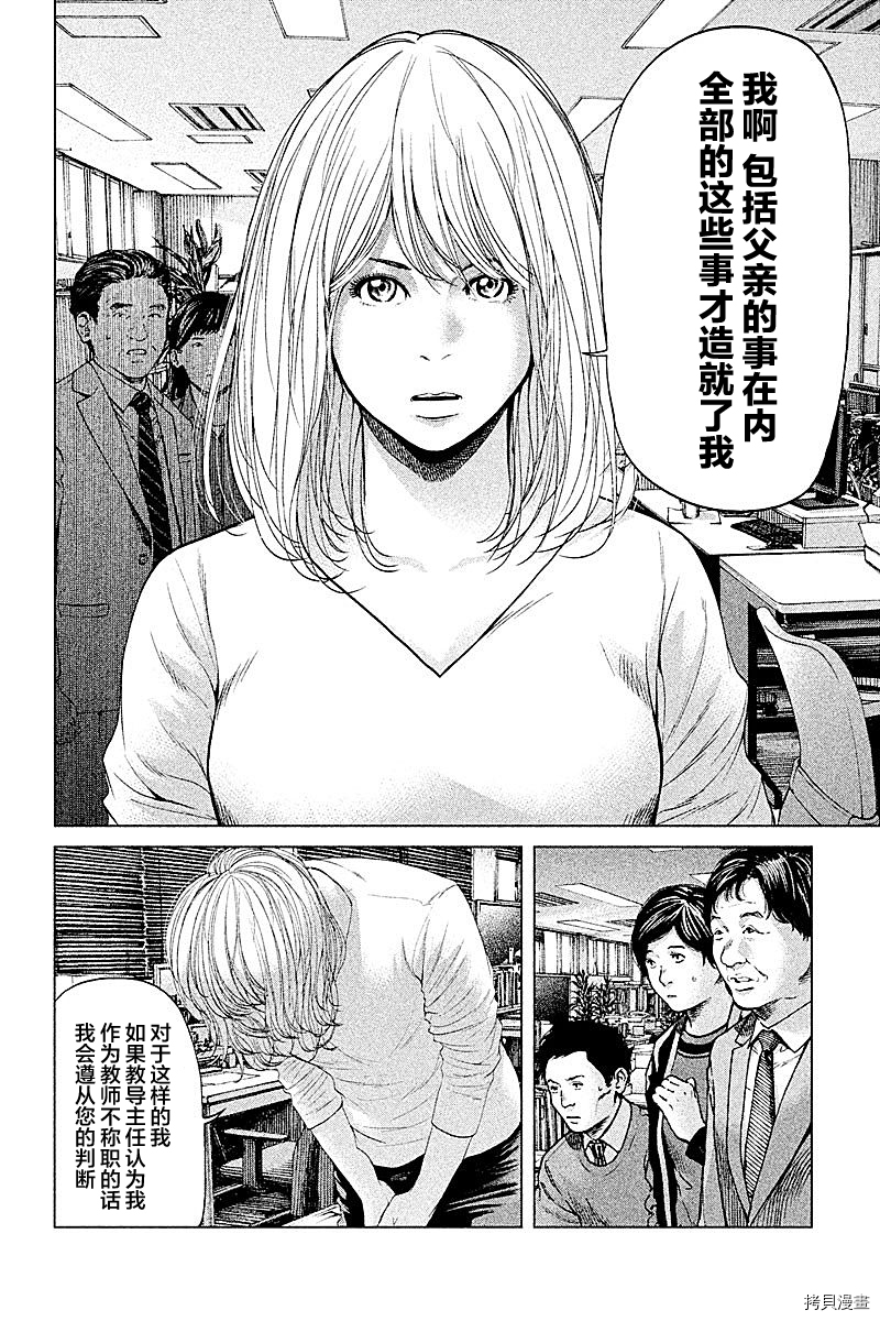 生贽投票[拷贝漫画]韩漫全集-第50话无删减无遮挡章节图片 