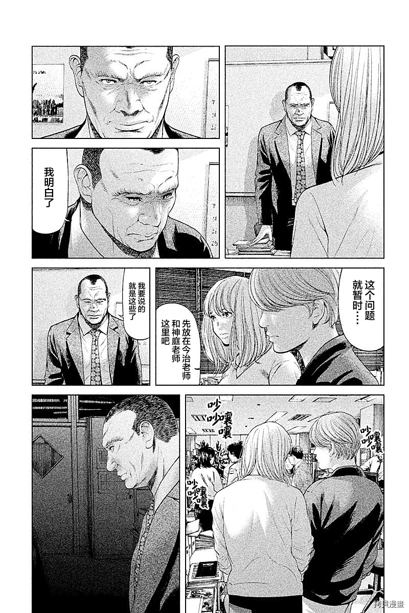 生贽投票[拷贝漫画]韩漫全集-第50话无删减无遮挡章节图片 