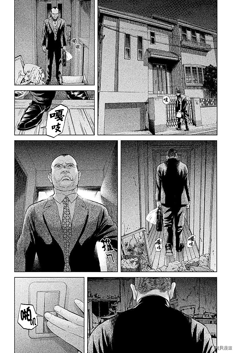 生贽投票[拷贝漫画]韩漫全集-第50话无删减无遮挡章节图片 