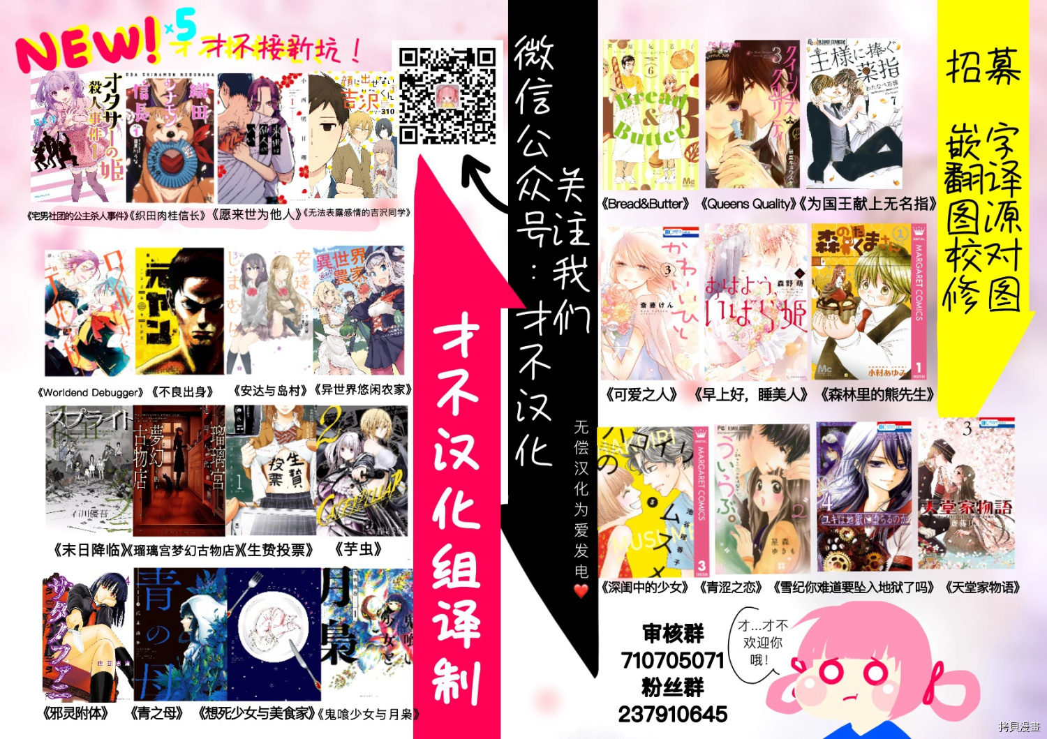 生贽投票[拷贝漫画]韩漫全集-第50话无删减无遮挡章节图片 