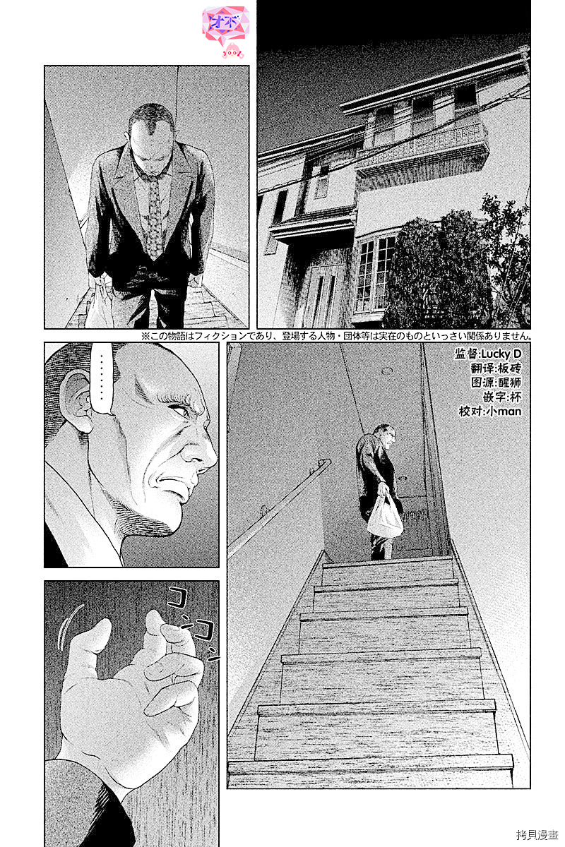 生贽投票[拷贝漫画]韩漫全集-第51话无删减无遮挡章节图片 