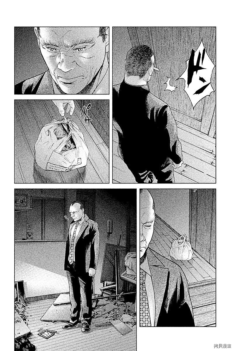 生贽投票[拷贝漫画]韩漫全集-第51话无删减无遮挡章节图片 