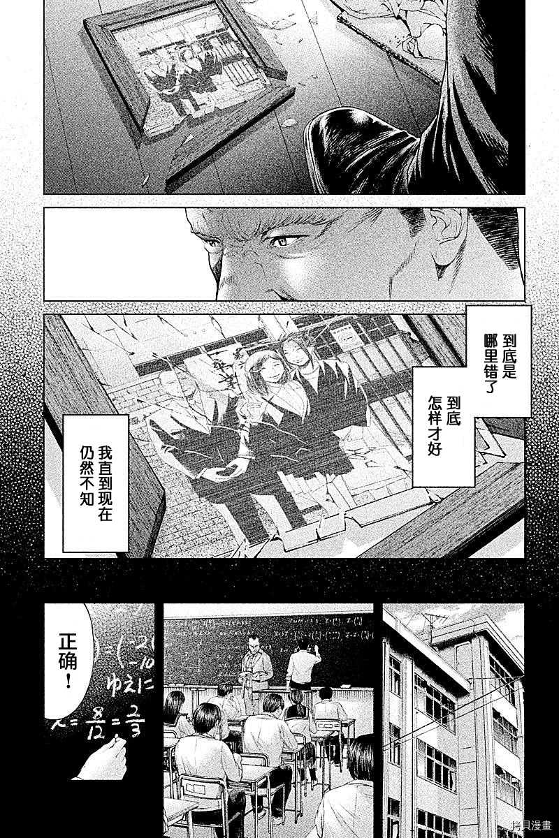 生贽投票[拷贝漫画]韩漫全集-第51话无删减无遮挡章节图片 