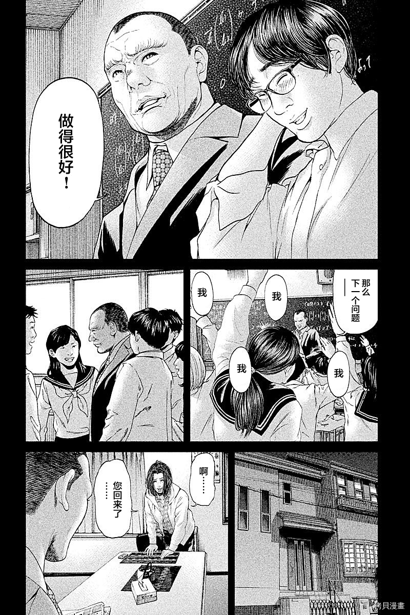 生贽投票[拷贝漫画]韩漫全集-第51话无删减无遮挡章节图片 