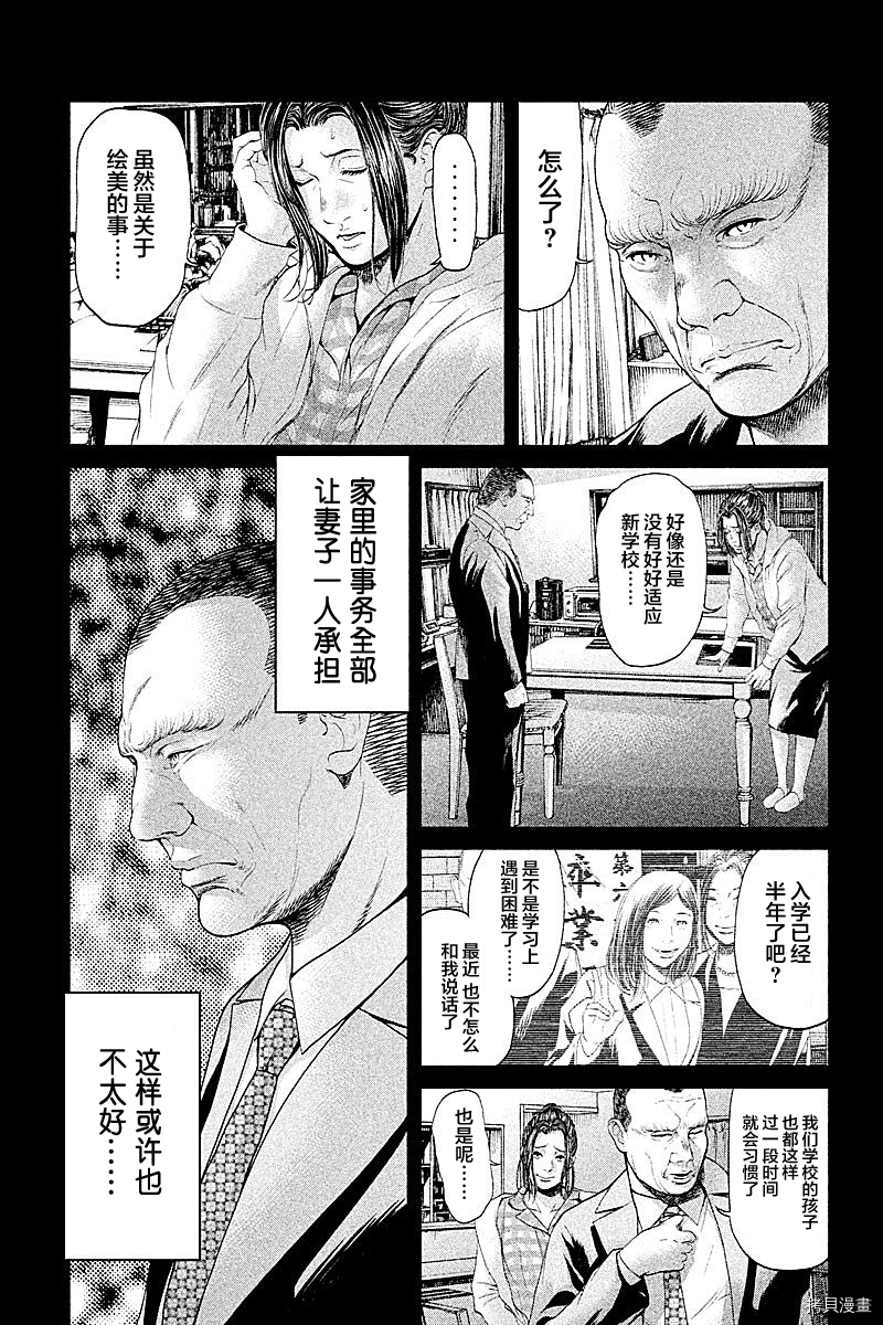 生贽投票[拷贝漫画]韩漫全集-第51话无删减无遮挡章节图片 