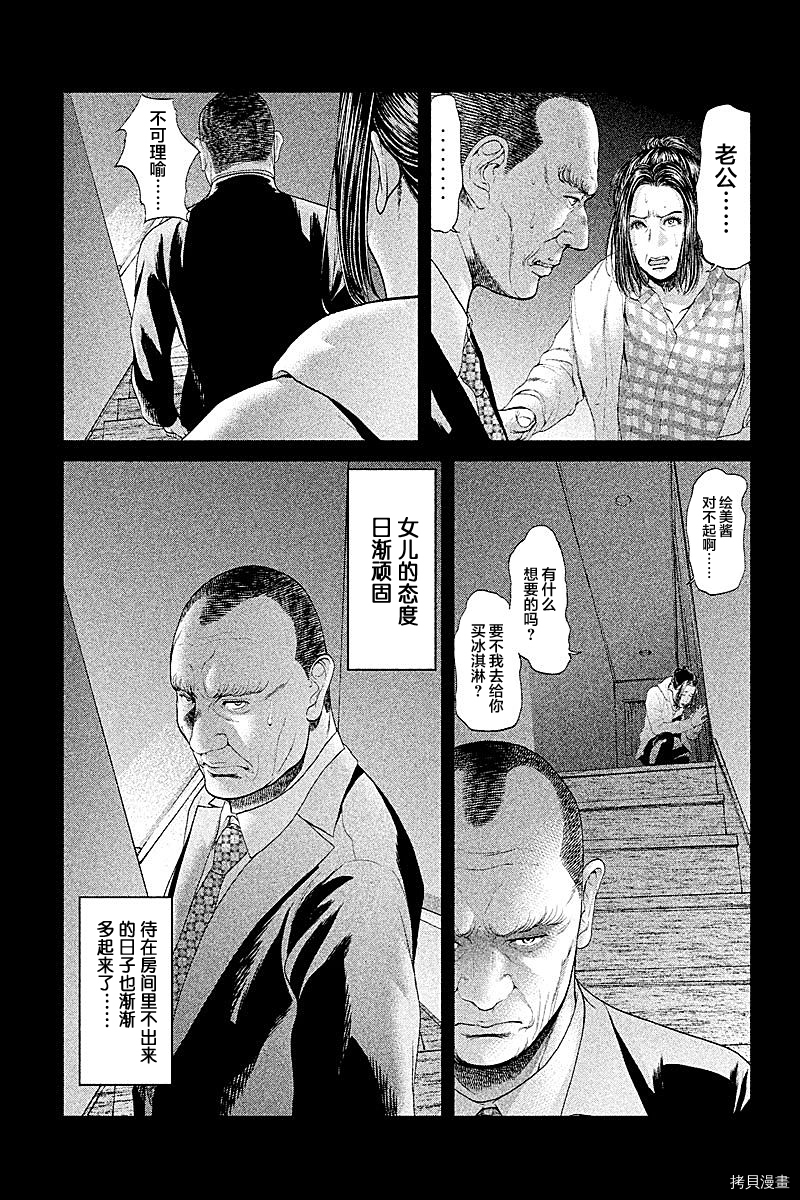 生贽投票[拷贝漫画]韩漫全集-第51话无删减无遮挡章节图片 