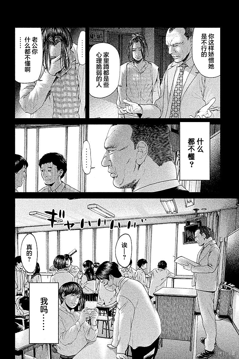 生贽投票[拷贝漫画]韩漫全集-第51话无删减无遮挡章节图片 