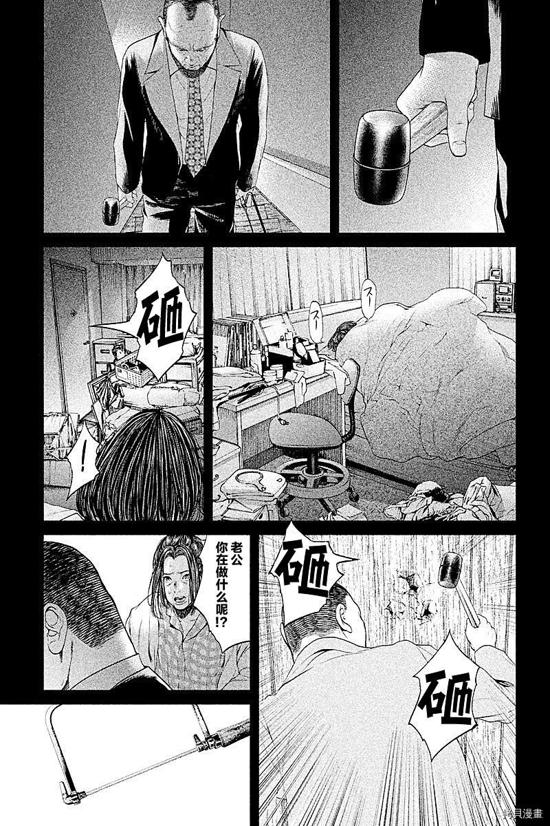 生贽投票[拷贝漫画]韩漫全集-第51话无删减无遮挡章节图片 