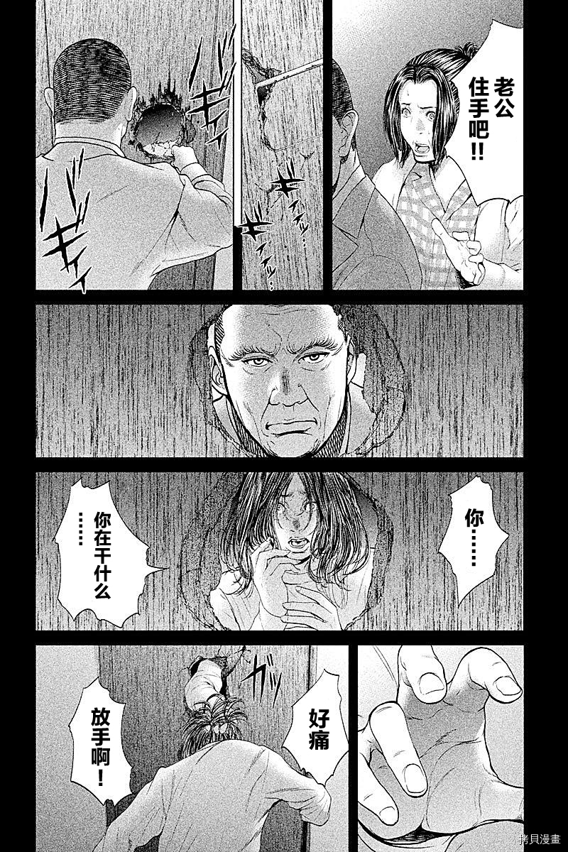 生贽投票[拷贝漫画]韩漫全集-第51话无删减无遮挡章节图片 