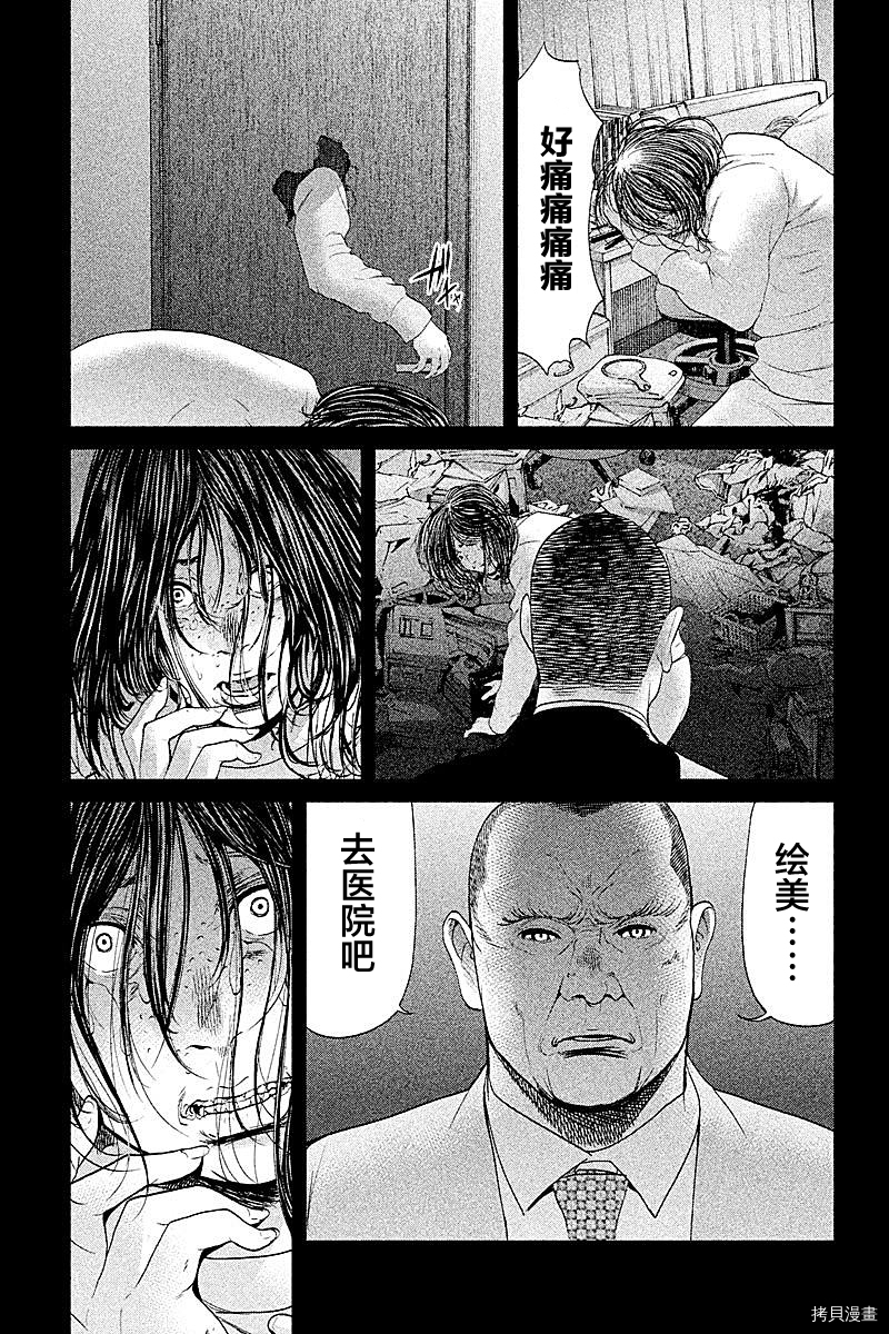 生贽投票[拷贝漫画]韩漫全集-第51话无删减无遮挡章节图片 