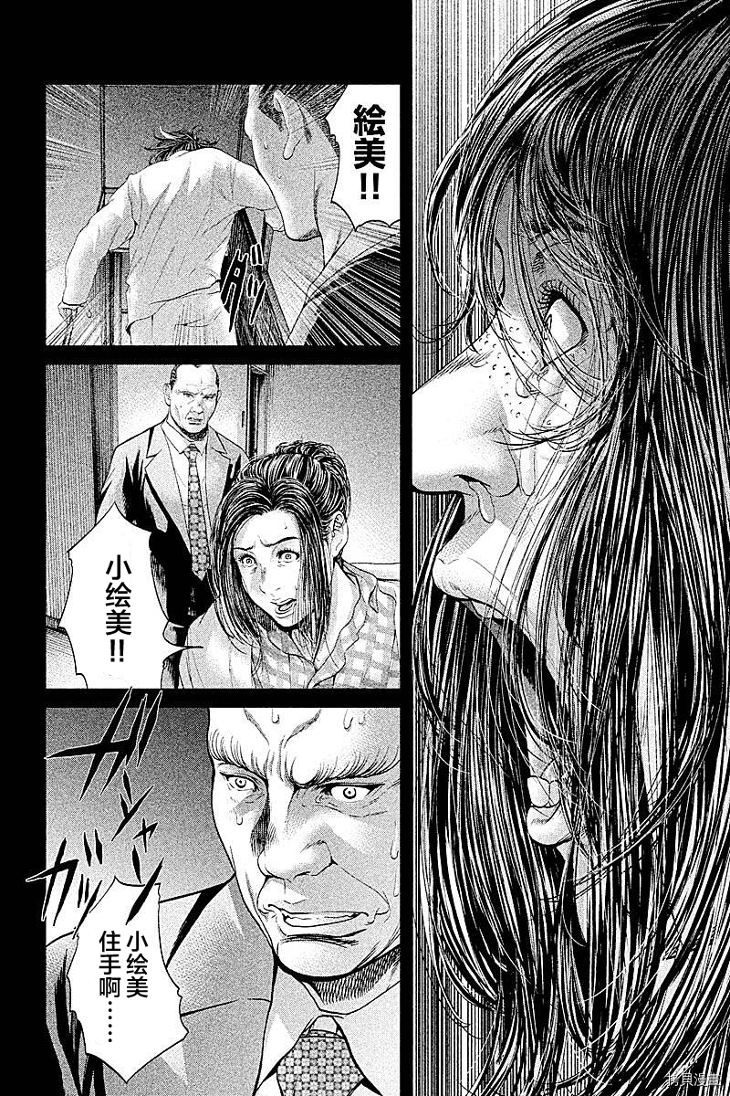 生贽投票[拷贝漫画]韩漫全集-第51话无删减无遮挡章节图片 