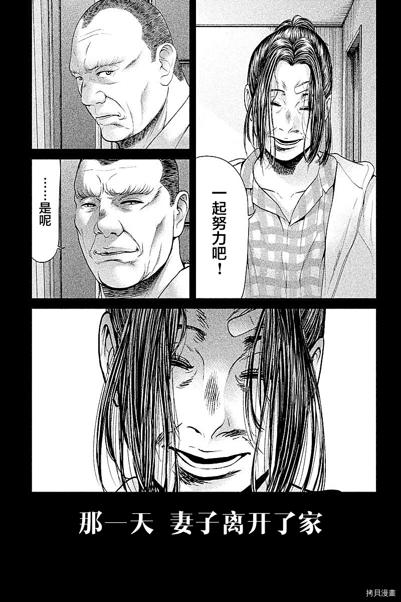 生贽投票[拷贝漫画]韩漫全集-第51话无删减无遮挡章节图片 
