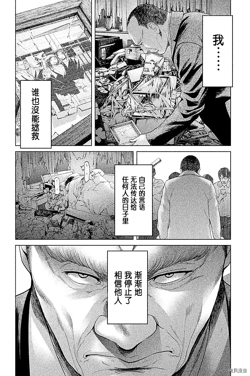 生贽投票[拷贝漫画]韩漫全集-第51话无删减无遮挡章节图片 