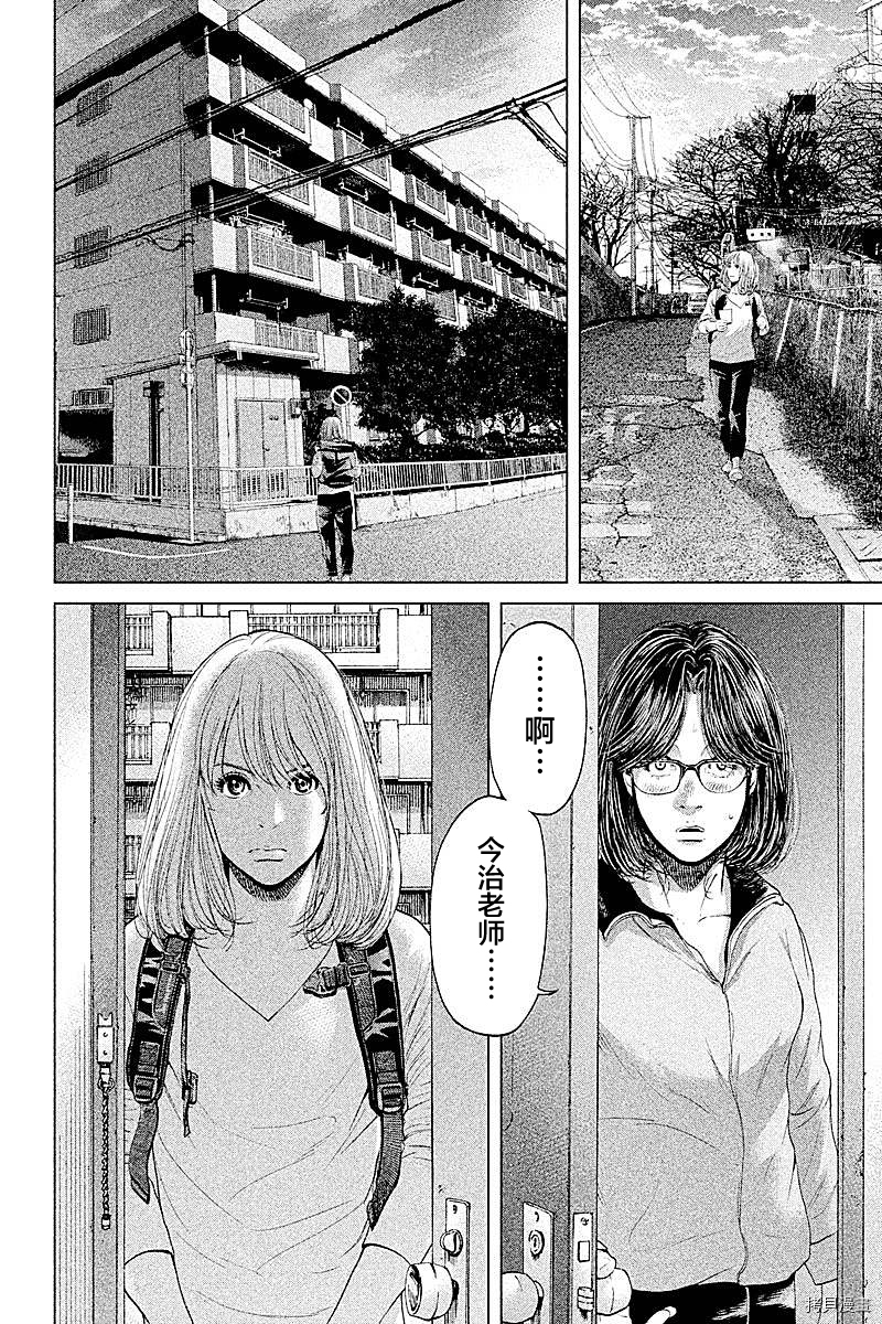 生贽投票[拷贝漫画]韩漫全集-第52话无删减无遮挡章节图片 
