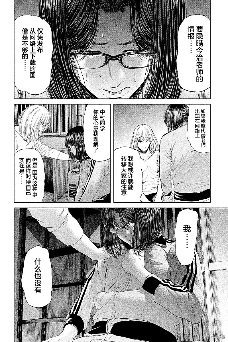 生贽投票[拷贝漫画]韩漫全集-第52话无删减无遮挡章节图片 