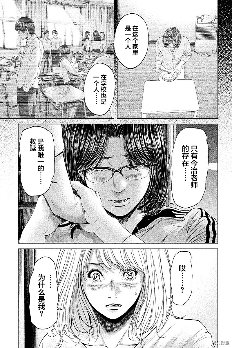 生贽投票[拷贝漫画]韩漫全集-第52话无删减无遮挡章节图片 