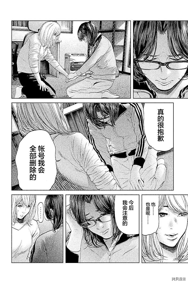 生贽投票[拷贝漫画]韩漫全集-第52话无删减无遮挡章节图片 