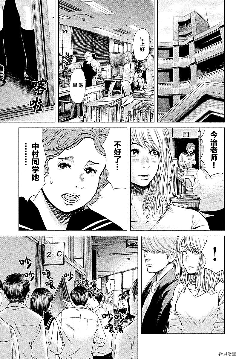 生贽投票[拷贝漫画]韩漫全集-第52话无删减无遮挡章节图片 